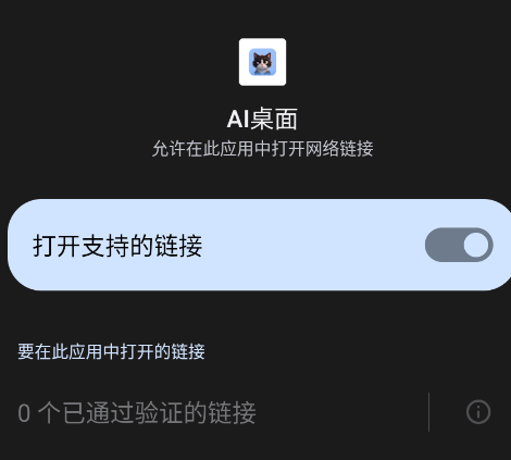 OPPOAI桌面app手机版 OPPOAI桌面app手机版