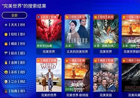 麒麟影视TV官方电视版app 麒麟影视TV官方电视版app