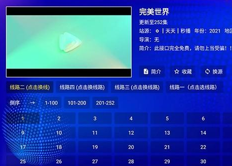 麒麟影视TV官方电视版app 麒麟影视TV官方电视版app