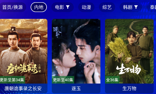 麒麟影视TV官方电视版app 麒麟影视TV官方电视版app