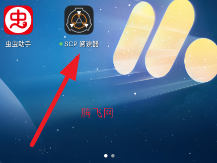 SCP阅读器官方版app SCP阅读器官方版app