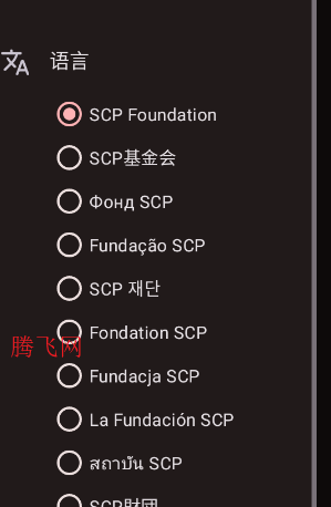 SCP阅读器官方版app SCP阅读器官方版app