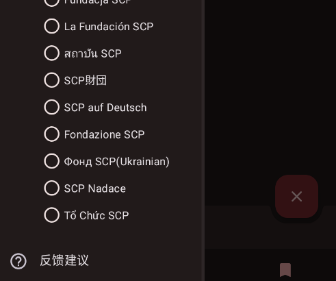 SCP阅读器官方版app SCP阅读器官方版app
