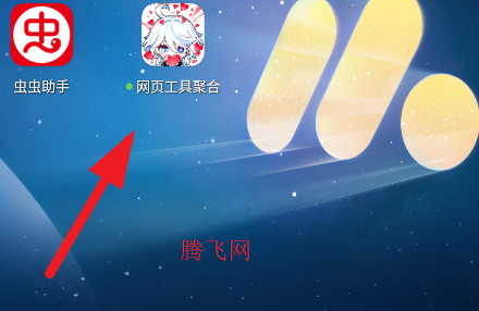网页工具聚合工具箱app手机版 网页工具聚合工具箱app手机版