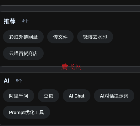 网页工具聚合工具箱app手机版 网页工具聚合工具箱app手机版