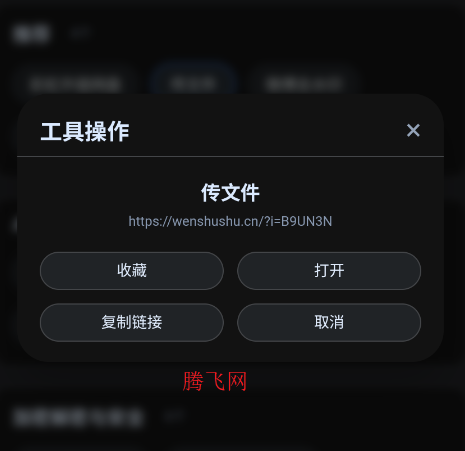网页工具聚合工具箱app手机版 网页工具聚合工具箱app手机版