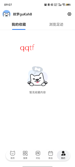 零零汪app官方版 零零汪app官方版