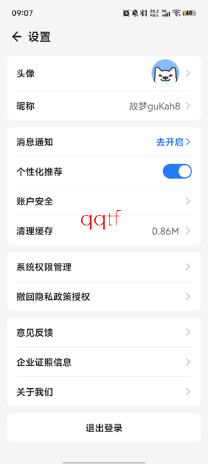 零零汪app官方版 零零汪app官方版