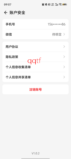 零零汪app官方版 零零汪app官方版