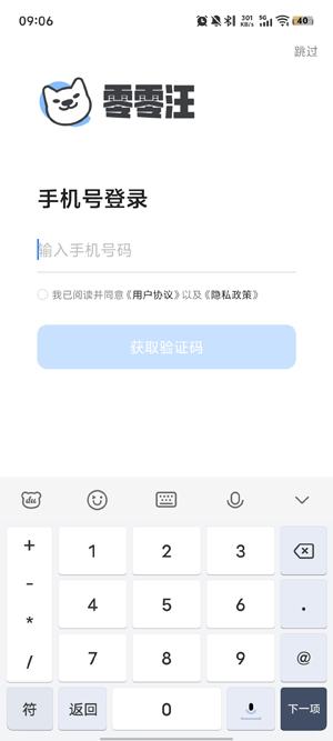 零零汪app官方版 零零汪app官方版