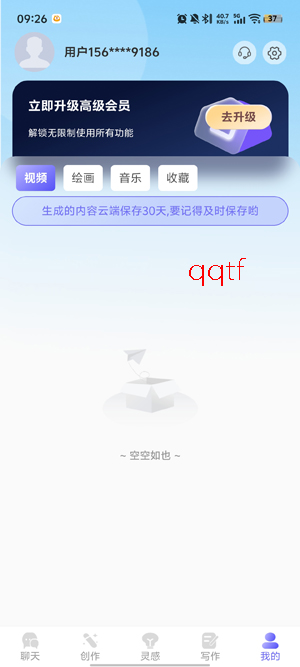 薪火AIapp最新版本 薪火AIapp最新版本