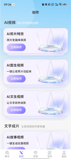 薪火AIapp最新版本 薪火AIapp最新版本