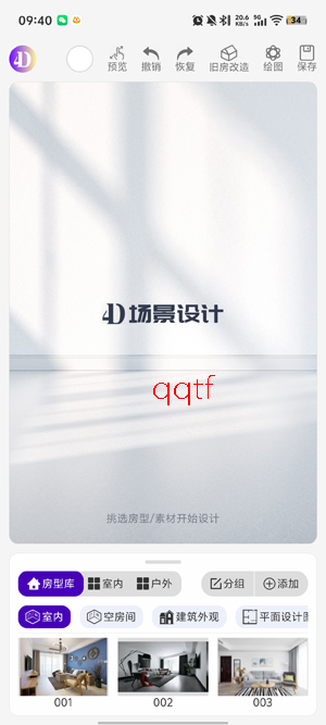 四维星智绘app官方版 四维星智绘app官方版