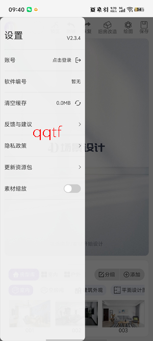 四维星智绘app官方版 四维星智绘app官方版