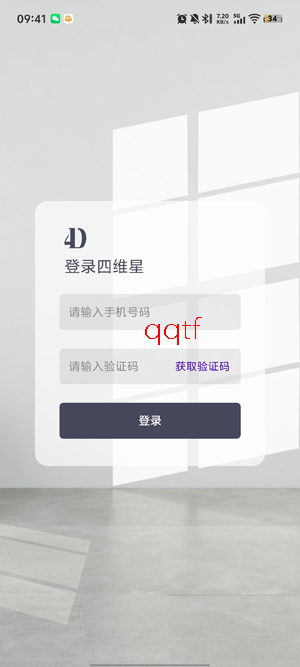 四维星智绘app官方版 四维星智绘app官方版