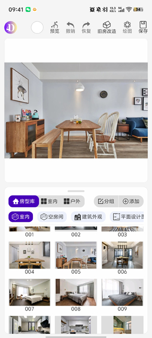 四维星智绘app官方版 四维星智绘app官方版