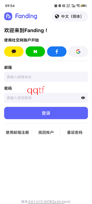 Fanding粉丝社区app最新版 Fanding粉丝社区app最新版