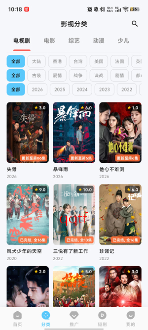 爱看影视下载安卓版 爱看影视下载安卓版