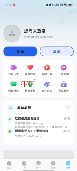 爱看影视下载安卓版 爱看影视下载安卓版