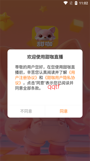 甜咖直播app官方版 甜咖直播app官方版