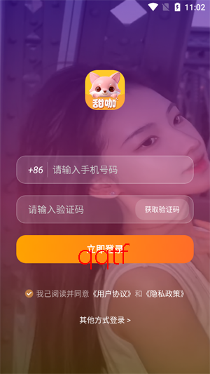 甜咖直播app官方版 甜咖直播app官方版
