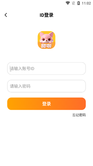 甜咖直播app官方版 甜咖直播app官方版