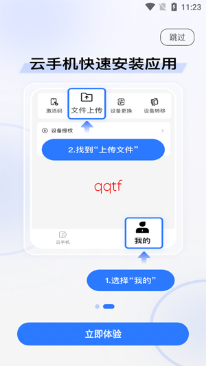 小清云手机app官方版 小清云手机app官方版