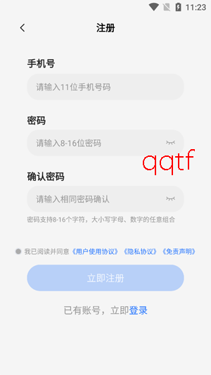 小清云手机app官方版 小清云手机app官方版