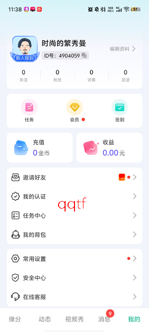 陌泡约聊app官方版 陌泡约聊app官方版