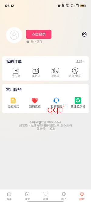 热卜国学客户端最新版 热卜国学客户端最新版