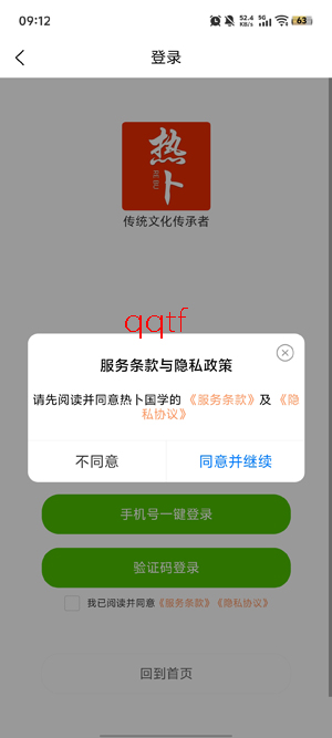 热卜国学客户端最新版 热卜国学客户端最新版