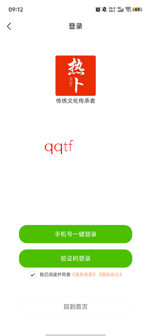 热卜国学客户端最新版 热卜国学客户端最新版