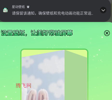 星动壁纸app手机版 星动壁纸app手机版