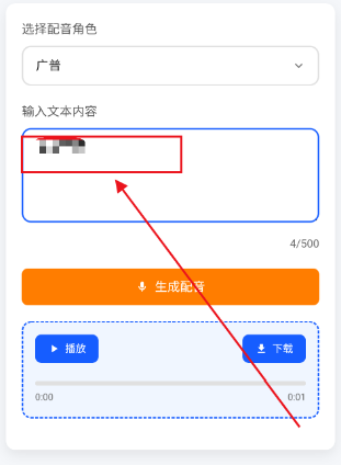 AI配音助手一键生成音频app AI配音助手一键生成音频app