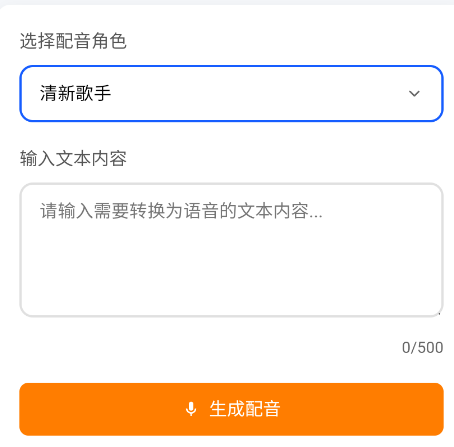 AI配音助手一键生成音频app AI配音助手一键生成音频app