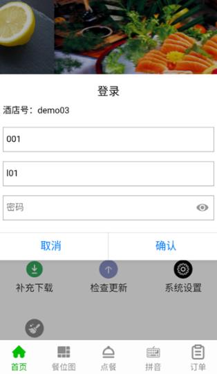 华盛点餐商家app 华盛点餐商家app