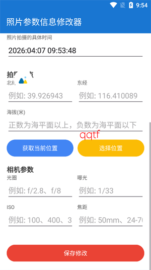 ��Ƭ������Ϣ�޸���app�ٷ���