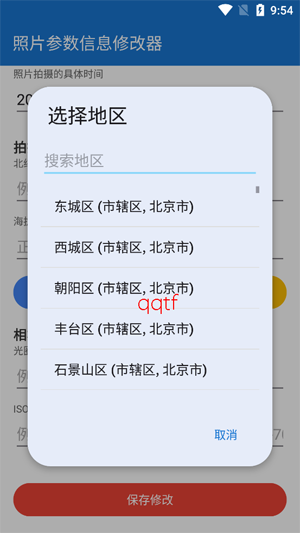 ��Ƭ������Ϣ�޸���app�ٷ���