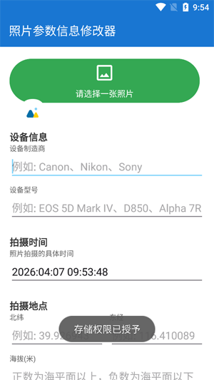 ��Ƭ������Ϣ�޸���app�ٷ���