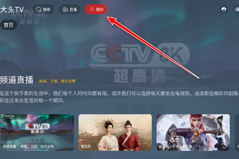 大头TV官方app 大头TV官方app