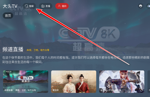 大头TV官方app 大头TV官方app