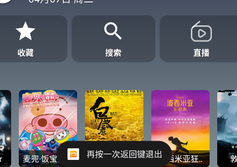 大头TV官方app 大头TV官方app