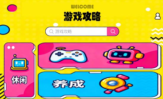 新闪指连点器Proapp最新版 新闪指连点器Proapp最新版