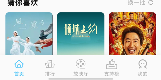心动视界App官方正版 心动视界App官方正版