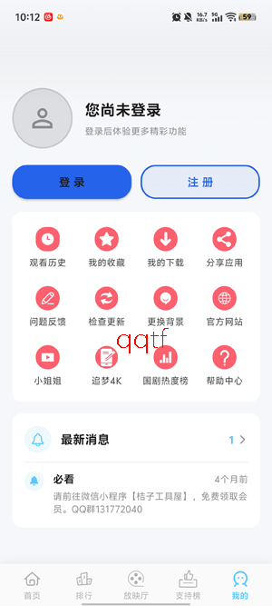 心动视界App官方正版 心动视界App官方正版