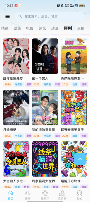 心动视界App官方正版 心动视界App官方正版