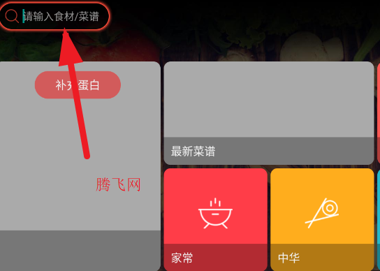 美食杰TVapp电视版 美食杰TVapp电视版