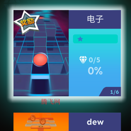 滚动的天空happy panda饭制版 滚动的天空happy panda饭制版