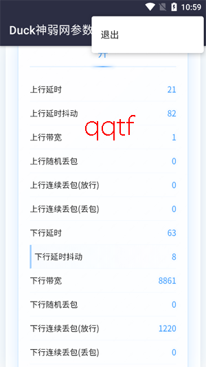 Duck参数生成app最新版 Duck参数生成app最新版