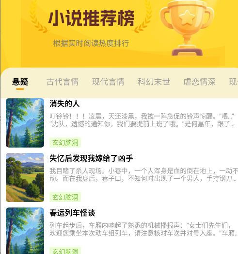 ����׷С˵��ѿ�app�ֻ���